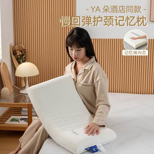 慢回弹枕头记忆棉枕护颈椎助睡眠不塌陷枕芯枕头一对装酒店家用枕