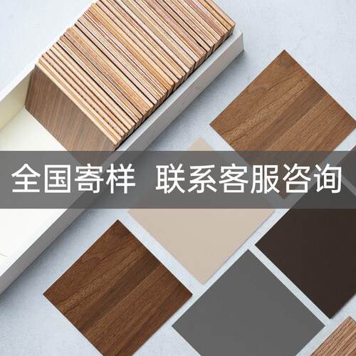 浴室柜板材样品寄样
