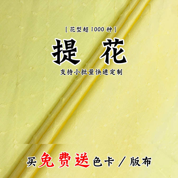 童装春夏面料柔连衣裙提花女装水舒适衬衫料菱形亲透气格布洗感棉