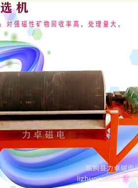 矿山专用CTB半逆流磁选机 高效永磁筒式湿式磁选机 工业选矿设备