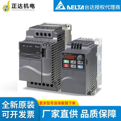 台达delta工厂供货原装3P380V/VFD007E43T
