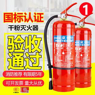 手提式干粉灭火器商铺用4公斤家用1kg2kg3kg4kg5kg8kg消防车载用