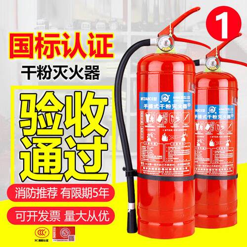 手提式干 干粉灭火器商铺用4公斤家用1kg2kg3kg4kg5kg8kg消防车载