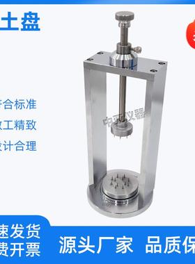 切土盘切土装置土壤试验仪器可切39.1/61.8/101切土盘