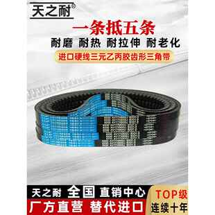 1110 1125 1115 1120 1130 1118 A型B型皮带齿形三角带AV13X17X