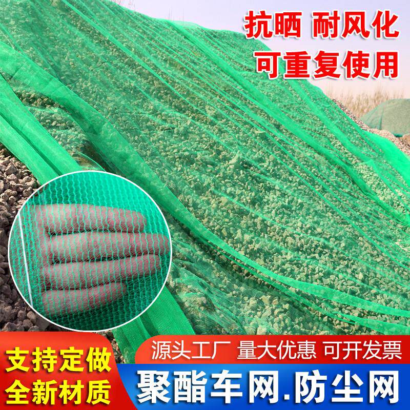 船用防尘封舱网建筑工地绿网聚酯车网盖煤码头沙场矿山覆盖防晒网图片