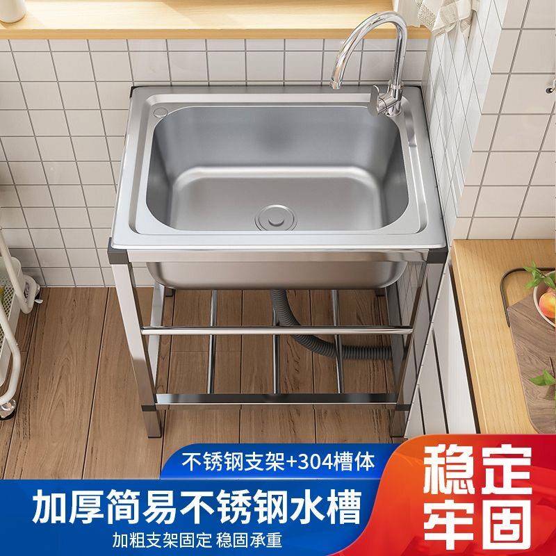厨房不锈钢洗菜盆单槽洗碗池带支架阳台洗手盆带架子水池单盆套装