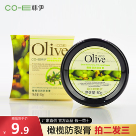 韩伊olive橄榄防裂膏，手足干裂脚底后跟，开裂脱皮爆拆灵护手霜防冻