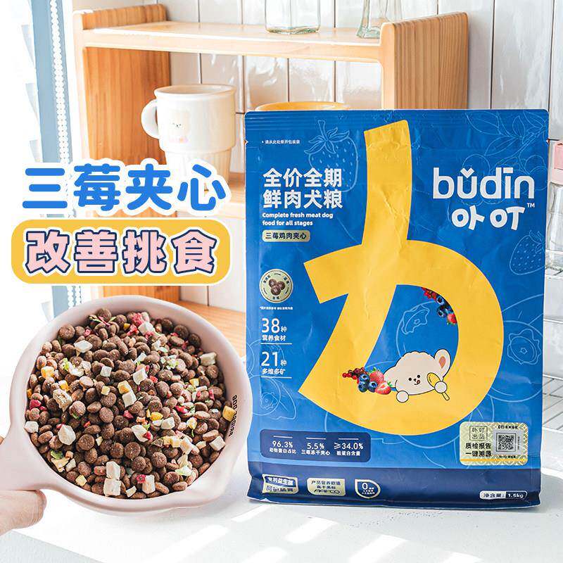 布丁妹妹泰迪挑食狗粮小型犬卟叮夹心幼犬柴犬全价无谷冻干膨化粮