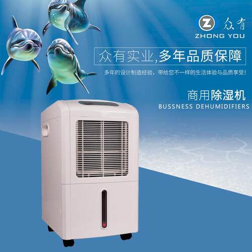 众有除湿机DH-858B家用抽湿机地下室大功率专业除湿机DH-858B