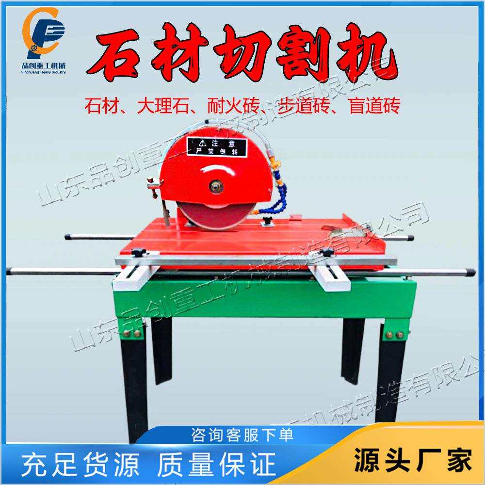便携式石材切割机建筑装饰行业瓷砖切割工具大理石耐火砖切割机