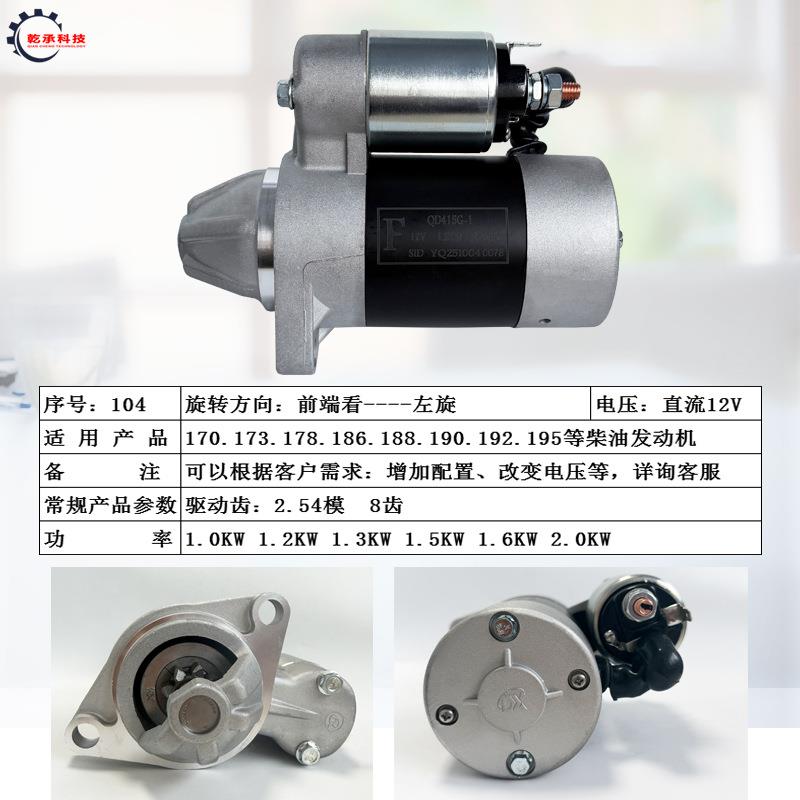 柴油8发电机70/17/186F微耕机马达188F191柴170-172电达启动马5KW