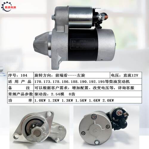 柴油8发电机70/17/186F微耕机马达188F191柴170-172电达启动马5KW