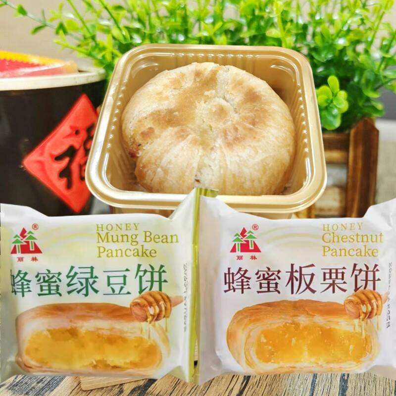 闽南特产泉州丽林蜂蜜绿豆饼板栗饼老式月饼香酥饼芝麻饼点心糕点