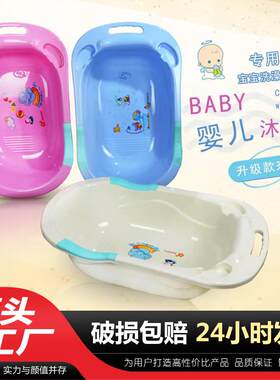 婴儿浴盆厂家直销加厚宝宝洗澡浴盆塑料BB大红盘防滑家用儿童浴盆