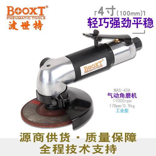 台湾直供MAS-40A轻型4寸气动角磨机砂轮打磨切割工业级高速