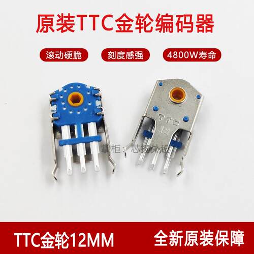 TTC金轮12mm滑鼠滚轮编码器mini蝰蛇v2锐蝮蛇无线富勒G93s毒蝰Pro