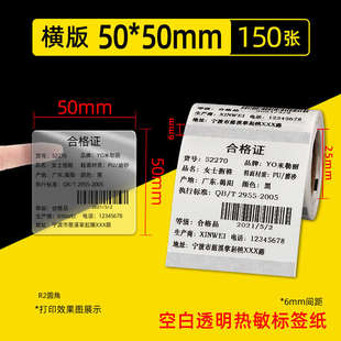 不 b11热敏2030佳 标签卷 m322打印机便携式 透明60x405070条码