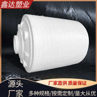 水塔滚容器牛筋废液存储水箱pe水箱耐腐蚀塑料工业塑储罐立式