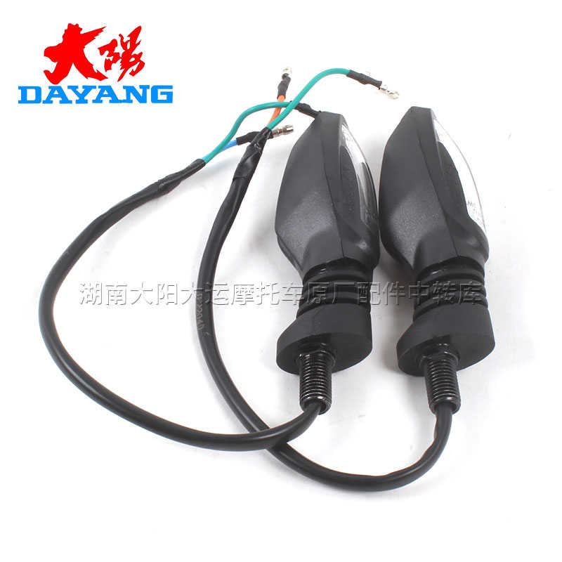 大阳摩托车原厂配件大阳ADV150T-36/ADV350T-6转向灯转弯灯方向灯