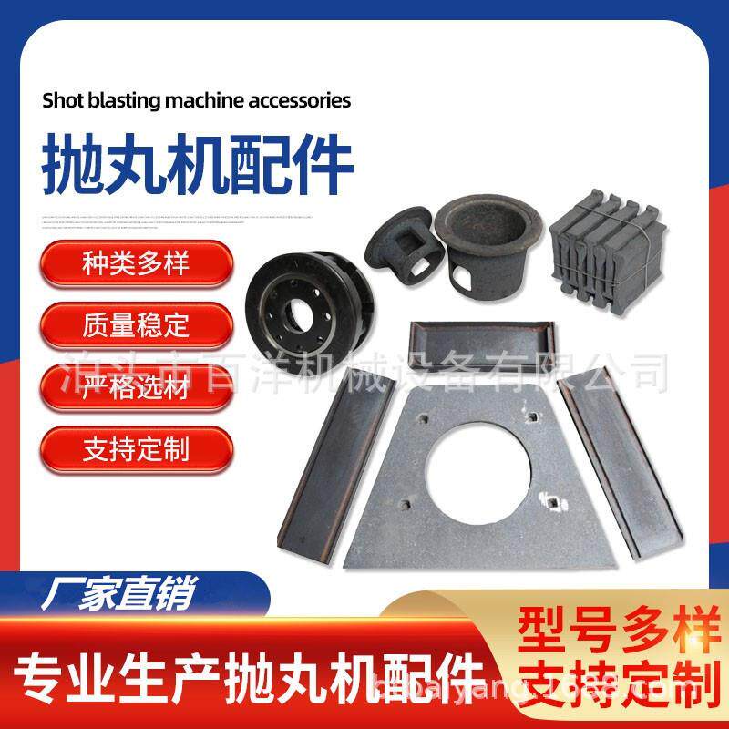 抛丸机配件橡胶漏砂板铸铁耐磨合金漏沙板大门密封皮门帘条皮履带