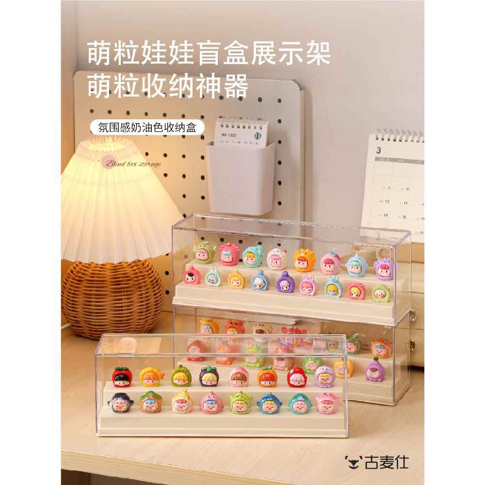 萌粒展示盒迷你手办展示架透明泡泡马特小摆件收纳盒叠叠乐防尘罐