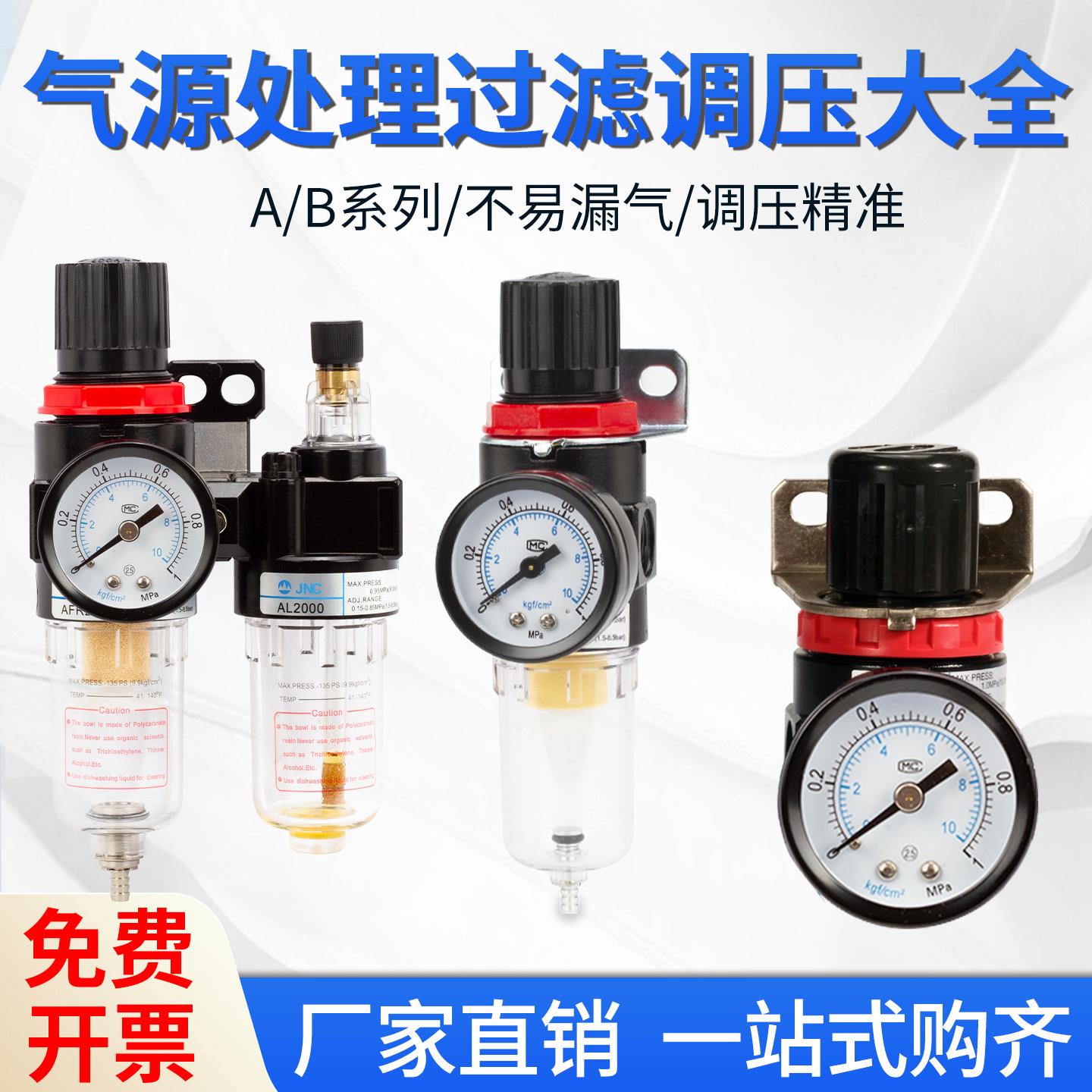 气动气压调压阀ARBFCAFC2000气源处理器两点组过滤器减压阀自动排
