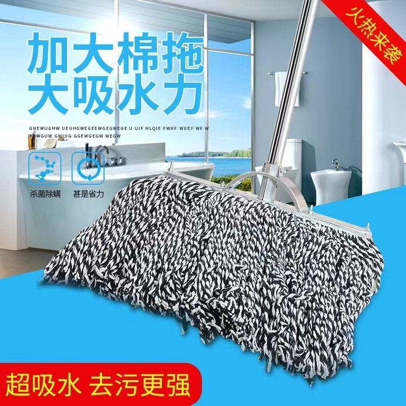 家用老式拖把家居绳子棉托水泥地粗杆加宽室外不锈钢杆饭店棉线