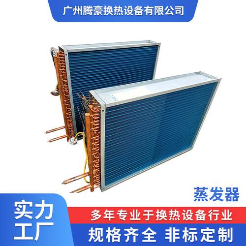 广州空调表冷却器 蒸汽加热盘管冷凝蒸发器 翅片管式LT加换热器