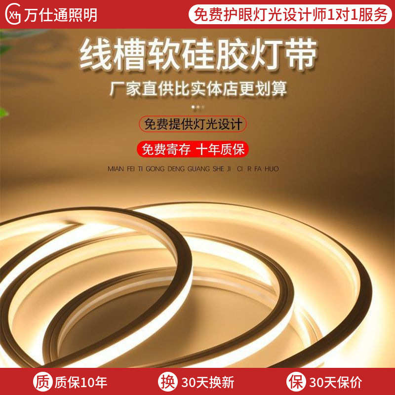 led硅胶灯带条嵌入式柔性线性防水可弯曲弧形线条灯氛围软灯槽24v