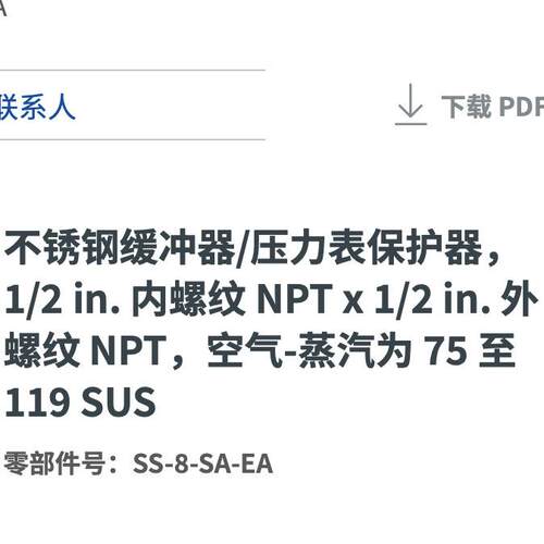 世伟洛克SS-8-SA-EA不锈钢缓冲器1/2in.内外螺纹空气-蒸汽75-119