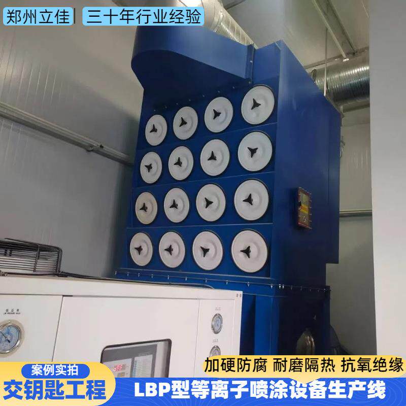 河南陶瓷涂层喷涂机工件加工APS热喷涂等离子喷枪