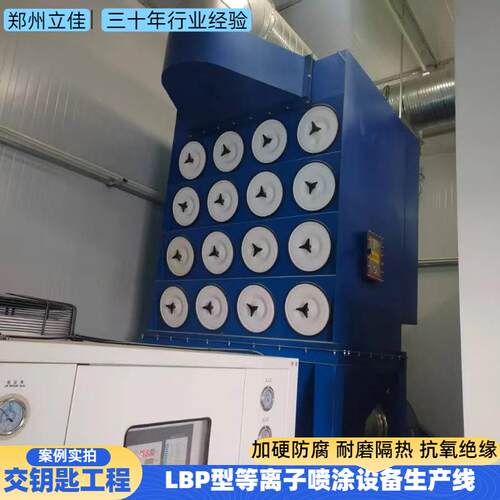 河南陶瓷涂层喷涂机工件加工APS热喷涂等离子喷枪