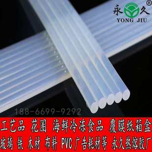 不11mm透明热熔胶7mm无胶棒热熔a15流手工白色用diy粘胶条拉丝高