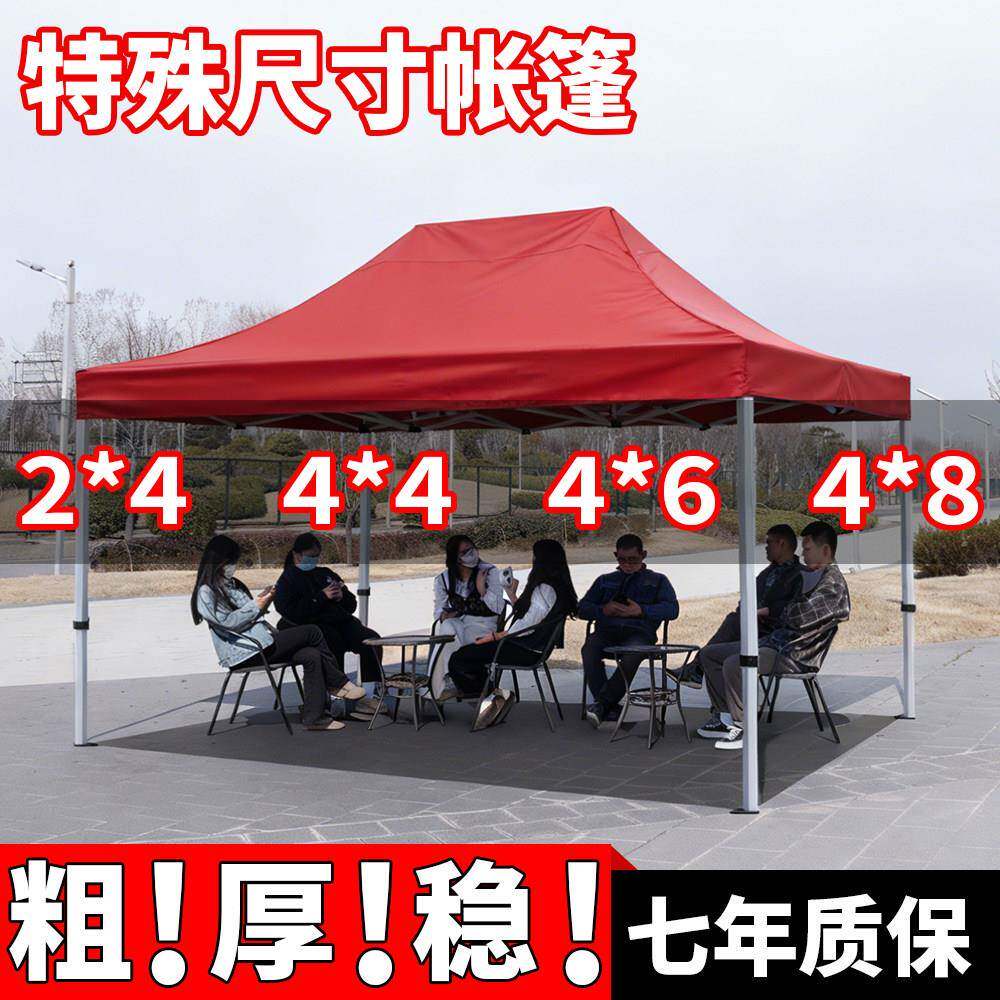 特殊尺寸四脚伞遮阳棚伸缩雨棚夜市篷摆摊用防晒大四角折叠式防雨
