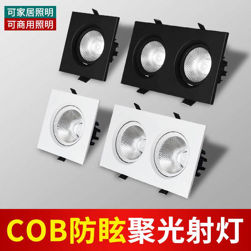 格栅吊顶led斗胆灯射灯筒灯嵌入式单双头方形网格店铺商用家用