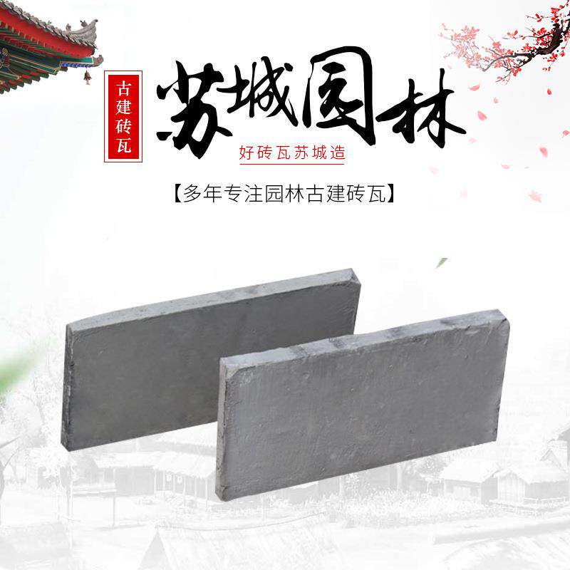 厂家供应中式细望砖仿古建路面青砖多规格防水粘土仿古墙面青砖