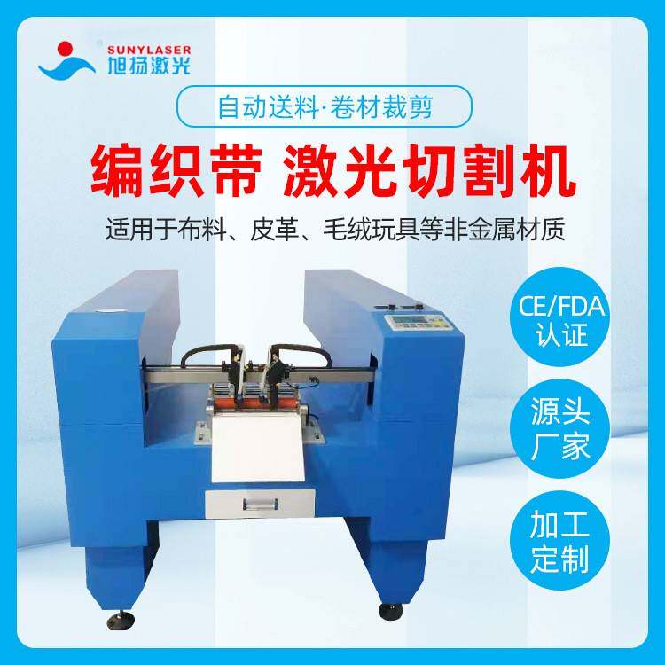 腰带尼龙编织带双头打孔机弹力织带全自动送料切割机切割速度快