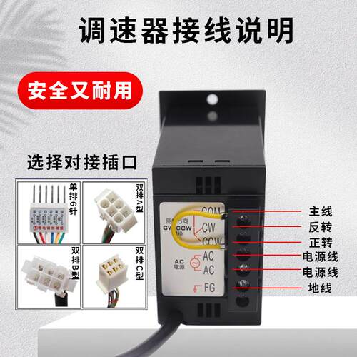 速器US-52交流电机25PQM20V控制器6WW15W2W40W90120调W250W马达开
