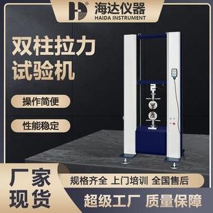 江浙沪10吨钢材建材线缆双柱拉力抗弯测试机金属医疗器械拉力机