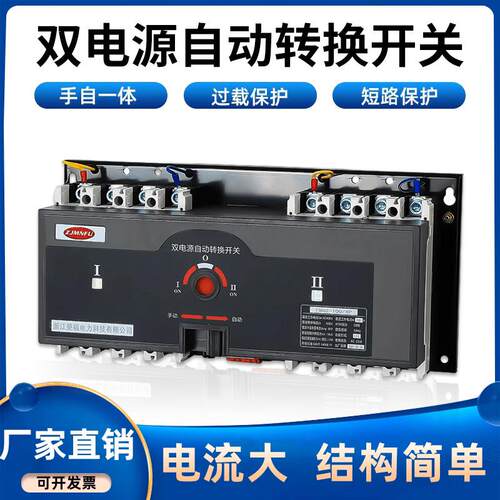 双电源自动转换开关CB级100A200A225A三相四线380V断路器切换开关
