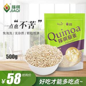 稼祺藜麦 山西青海藜quinoa麦杂粮无麸质 白藜米500g
