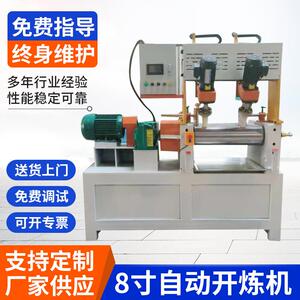 YX-190带翻胶开炼机8寸自动开炼机硅胶制品炼胶出片机橡胶炼胶机