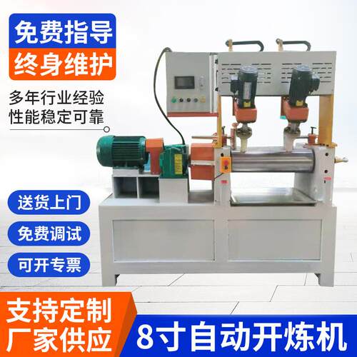 YX-190带翻胶开炼机8寸自动开炼机硅胶制品炼胶出片机橡胶炼胶机