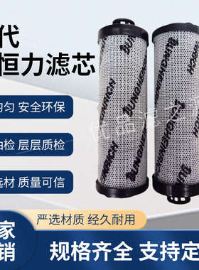 替代永恒力叉车回油滤芯永恒力叉车液压油滤芯50041810