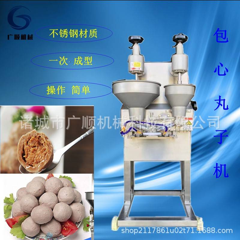 鱼丸包心丸子机的报价 土豆淀粉分离打浆机 不锈钢材质包心丸子机