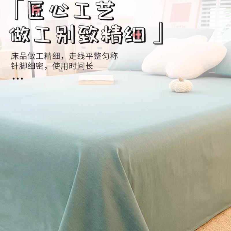 单人床全棉床单加厚纯棉宿舍床单