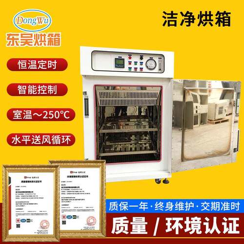 洁净烘箱器械洁净烘箱 热风循环无尘烘箱干燥箱纳米涂层烤箱