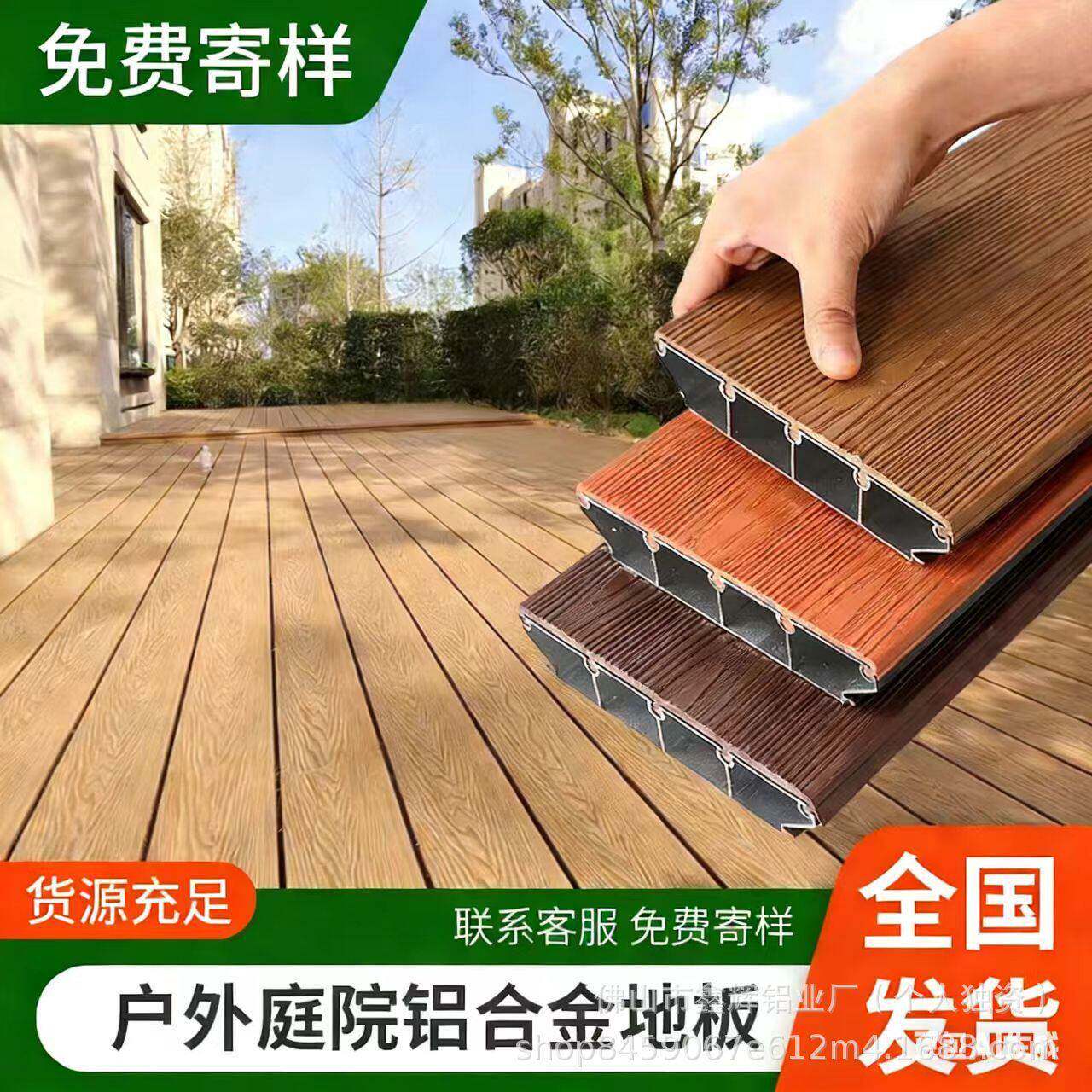 铝合金户外地板室外庭院别墅花园露台地面铺防腐木纹阳台铝塑地板