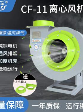 台尔CF-11型多翼式离心风机厨房商用排油烟抽风机工业通风机静音